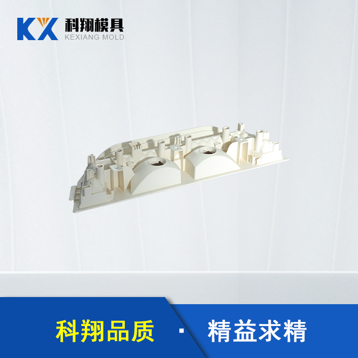 汽车车灯部件塑胶开云集团-开云（中国）